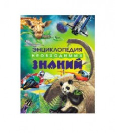 Knygos vaikams rusų kalba