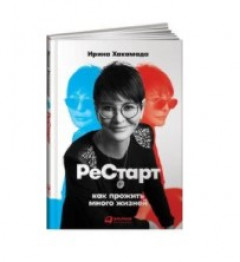 Asmeninio tobulėjimo knygos rusų kalba